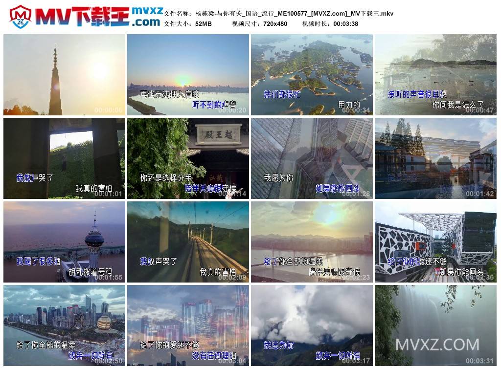 杨栋梁-与你有关_国语_流行_ME100577